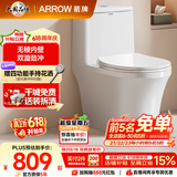 箭牌（ARROW）T50抽水马桶虹吸坐便器防臭座便双漩劲冲坐厕AEB12634M 305坑距