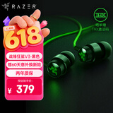 雷蛇（Razer）战锤狂鲨V3 有线入耳式耳机耳塞 7.1环绕声 吃鸡神器 三角洲官方指定 Type C（赠THX软件 可调EQ）