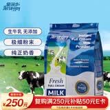 爱薇牛（jersey）澳洲进口高钙高蛋白生牛乳全脂成人奶粉无蔗糖儿童学生中老年800g