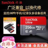 闪迪（SanDisk） TF卡 运动相机 无人机内存卡 micro SD卡 switch 手机储存卡 256G 150M/S+3.0读卡器
