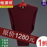 恒源祥纯色厚款羊毛绒衫羊毛衫男半高领秋冬季长袖套头宽松毛衣男打底衫 酒红色圆  领100%不起球不掉色 XL 175/88A 建议穿140-160斤