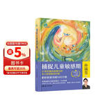 捕捉儿童敏感期（二十周年全新升级版）  在爱中成长爱和自由 完整的成长 孙瑞雪亲子家教教育书籍 捕捉儿童敏感期 二十周年全新升级版