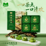 吾茶白BEMYTEA中式糕点礼盒贵州特产210g伴手礼中秋节送伴手礼物办公室抹茶零食