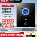 万家乐旗舰店官方正品燃气灶【AY1·防爆玻璃】单灶钢化玻璃面板5.2kW大火力单眼灶立体全进风灶具天然气 液化气20Y 【4.5Kw】 单灶眼+钢化玻璃+台嵌两用