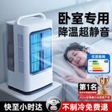 唯品森活【2026新款丨卧室专用】空调扇强力制冷风扇卧室超静音一级能效冷风机小房间可移动迷你水冷冰晶扇 【旗舰Ultra款】超静音-ICE冰雾强力制冷 Air仿生柔风丨加湿净化丨节电静音
