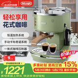 德龙（Delonghi）【价保618】咖啡机半自动咖啡机家用美式意式浓缩15Bar泵压手动打奶泡ECO310.VGR橄榄绿 礼物