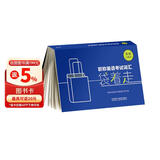 职称英语考试词汇袋着走(步客口袋书)