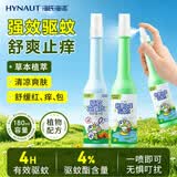 海氏海诺驱蚊花露水喷雾止痒套装驱蚊液户外家用蚊虫叮咬180ml+止痒180ml