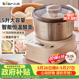 小熊（Bear）【价低头部】【升级款】和面机家用 揉面机 厨师机 全自动搅面机 面包面粉发酵醒面HMJ-A50N1 5L