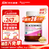 澳佳宝（Blackmores）孕妇黄金素叶酸DHA维生素 补铁孕期健康 备孕哺全孕期进口180粒
