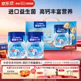 雀巢（Nestle）怡养益护因子中老年奶粉700g*2  奶粉礼盒 送礼送长辈成人奶粉