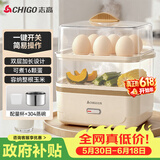 志高（CHIGO）【价保618】煮蛋器蒸蛋器 电蒸锅双层多功能早餐蒸煮一体机小型1-2人 鸡蛋羹神器高温自动断电204
