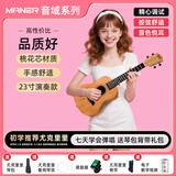 曼尔乐器尤克里里成人儿童乌克丽丽桃花心木初学小吉他23寸英寸款