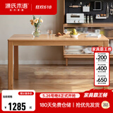 源氏木语实木餐桌小户型饭桌现代简约长方形餐桌椅家用长桌办公台 【6】1.6米餐桌