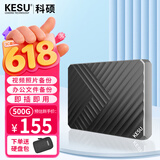 科硕（KESU）500G 移动硬盘+硬盘包大容量USB3.0 K205 2.5英寸时尚黑外接机械硬盘存储文件照片 大U盘