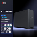 联想（Lenovo）拯救者刃7000K游戏主机台式电脑(U7-251HX RTX5060TI 8G显卡 16G DDR5 1TB)影之刃零