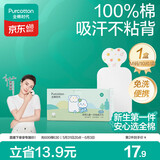 全棉时代一次性吸汗巾纯棉儿童隔汗巾婴儿宝宝幼儿园垫背巾20*40cm 10片