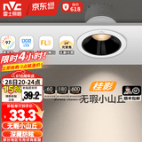 雷士（NVC） LED防眩筒灯射灯嵌入式无主灯家用客厅过道玄关灯服装店洗墙灯 桂影射灯Ra97黑-7W暖白光-孔75MM