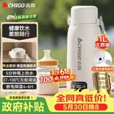 志高（CHIGO）【价保618】便携式电热水壶恒温烧水杯婴儿冲奶保温杯1L大容量316不锈钢智能电热水杯 JP-SH100B2