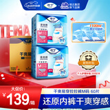 添宁（TENA）干爽易穿成人拉拉裤M60片（腰围：50-120cm） 内裤式老年人尿不湿