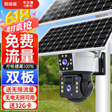 网络眼终身免流量太阳能摄像头监控手机远程免插电360度无死角带夜视户外无线全景防水室外无电无网