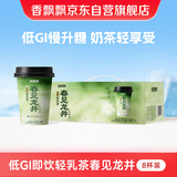 香飘飘【无需冲泡】低GI慢升糖轻乳茶春见龙井8杯0反式真牛乳奶茶