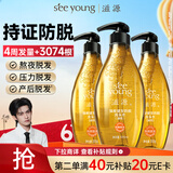 滋源【云旗】生姜防脱洗发水露无硅油防掉固养发男女控油535ml+300g*2