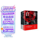 罪与罚+地下室手记+白夜：陀思妥耶夫斯基作品集（套装3册） 小说