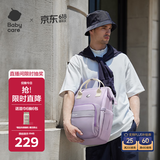 babycare育儿包多功能轻便手提包大容量母婴双肩包非妈咪包 柔雾紫