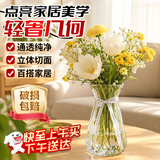 帕狄菱玻璃花瓶 水养插花鲜花百合玫瑰简约高颜值透明14cm
