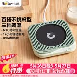 小熊（Bear）【价保618】加热杯垫 水杯恒温电热暖杯垫 办公室保温热牛奶神器 DRBD-C25D1单杯垫