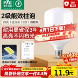 雷士（NVC）LED灯泡球泡节能灯柱泡E27家用商用照明灯工矿灯20瓦白光6500K