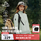 伯希和（Pelliot）【经典2.0】抓绒衣女春秋摇粒绒外套冲锋衣内胆夹克125110022绿3X