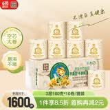 泉林本色有芯卷纸 3层160克*10卷卫生纸手纸厕纸卷筒纸大卷易溶不堵大克重