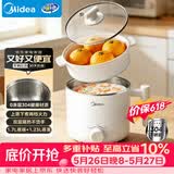 美的（Midea）电煮锅 宿舍小锅 不锈钢0涂层 小电锅 学生寝室一体泡面火锅多功能 电蒸锅 电热锅 XZE1614 配蒸笼