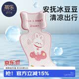 蒂乐婴儿推车凉席宝宝餐椅坐靠垫儿童安全座椅透气冰垫子夏季通用 漫游兔【冰豆豆款】