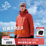 伯希和（Pelliot）【山野经典2.0】冲锋衣男女三合一春秋保暖外套夹克11340105霞XL