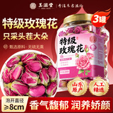 玉滋堂特级玫瑰花平阴重瓣玫瑰花茶无熏硫级原味玫瑰花干大朵3罐装