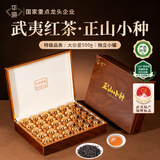 华源特级正山小种500g武夷红茶30罐2026新茶叶礼盒装中秋国庆节送礼