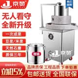 京赞 石磨机商用电动磨浆机肠粉米浆机电动豆浆豆腐芝麻大型豆浆机磨浆机 麻石30型【无升降款】