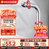 名爵（MEJUE）面盆水龙头单冷 可旋转洗脸盆洗手盆台盆龙头 快开龙头Z-016541
