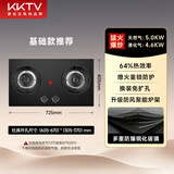 KKTV康佳互联网品牌燃气灶煤气灶双灶具大火力嵌入式聚能猛火节能天然气灶液化气炉灶台式 液化气【64%热效率】熄火保护 聚能防风 钢化玻璃 大火力