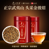 一杯香茶叶红茶武夷山头采金骏眉250g2026新茶礼盒装送礼自己喝散装古树