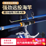 泰戈虎风海竿套装远投抛竿海钓新手渔轮2.1米套装鱼竿全套一套随机发