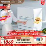 松下（Panasonic）台式洗碗机二代【H1D-Pro】节能智能洗 80℃高温除菌 独立烘干 家用独立式台面二级水效NP-K8RAH5D