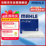 马勒（MAHLE）高风量空调滤芯滤清LA1282新科鲁兹新迈锐宝/XL/昂科威CT4XT5英朗