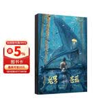 鬼刀3 苍蓝 WLOP典藏插画作品集 鬼刀漫画珍藏版画册  附赠海报壁纸+诺拉英雄榜+飞机盒函套（绘客出品）