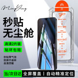 名樱【高清2片无尘仓】适用华为Nova15Pro/15Ultra钢化膜手机膜全屏覆盖高清防指纹防爆秒贴保护膜