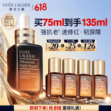 雅诗兰黛小棕瓶精华露75ml抗老修护紧致护肤套装化妆品礼盒生日礼物送老婆
