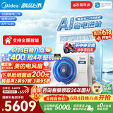 美的【价保618】3匹26款酷省电风管机一拖一 超一级能效双排铜管中央空调 KFR-75T2W/B3-KSA(1)